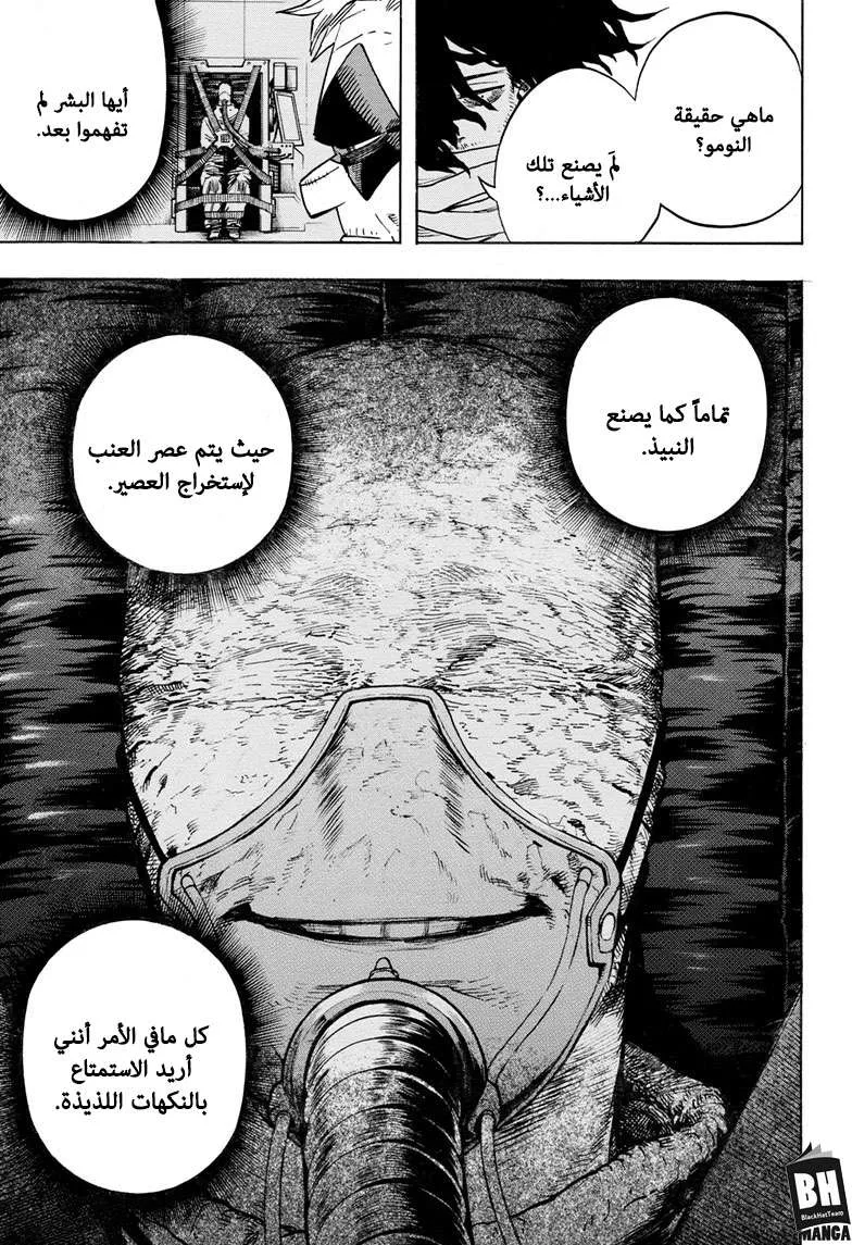 Read boku no hero ar Manga Online