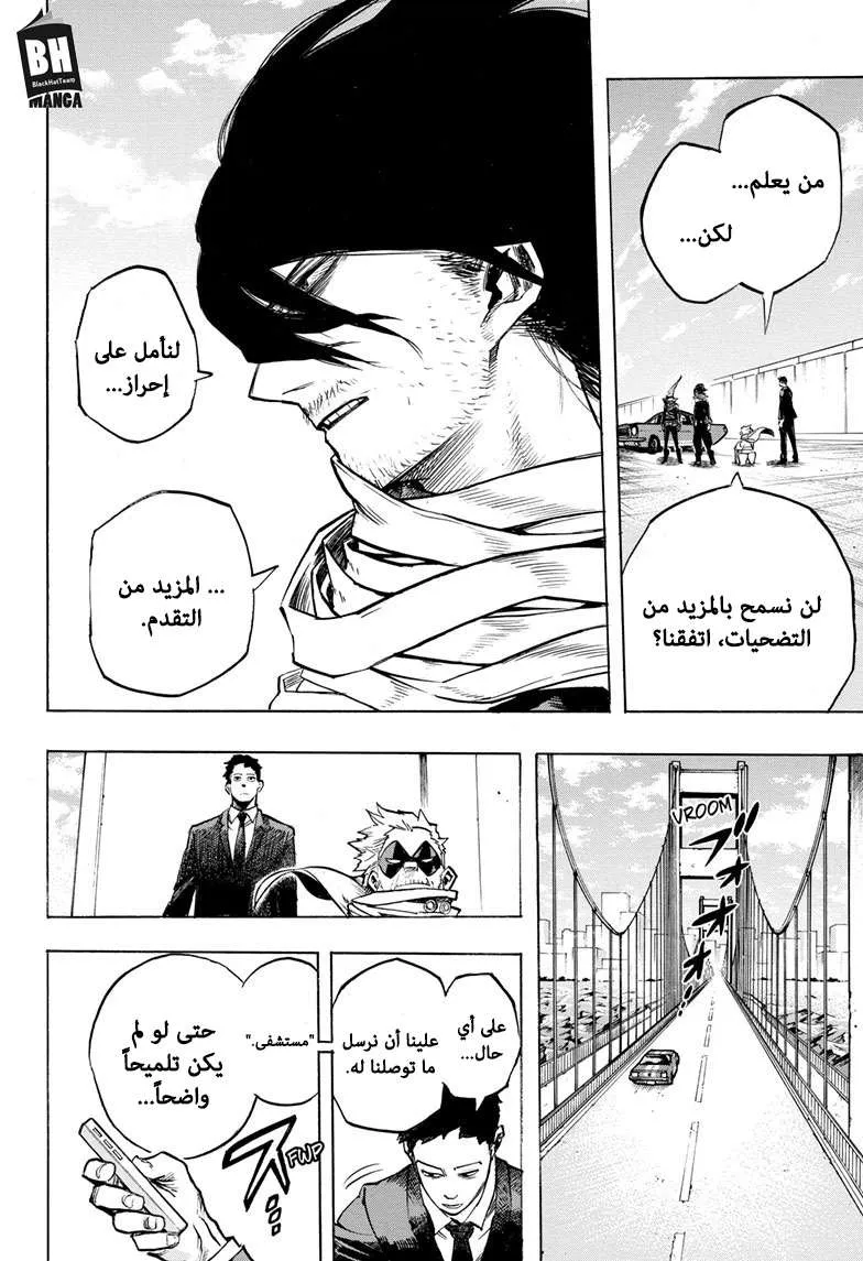 Read boku no hero ar Manga Online