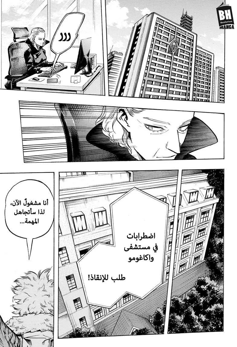 Read boku no hero ar Manga Online