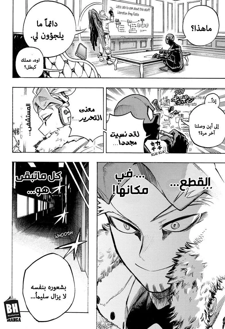 Read boku no hero ar Manga Online