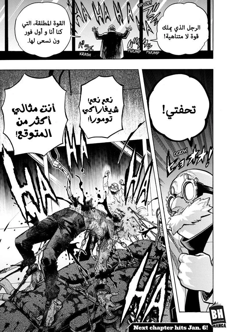 Read boku no hero ar Manga Online
