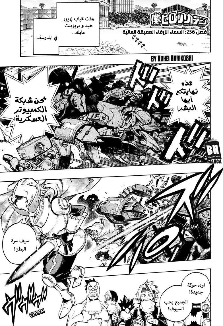 Read boku no hero ar Manga Online