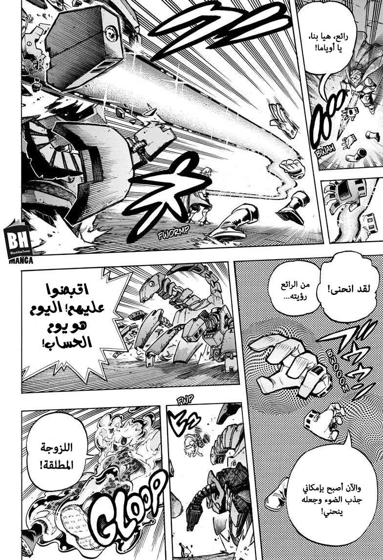 Read boku no hero ar Manga Online