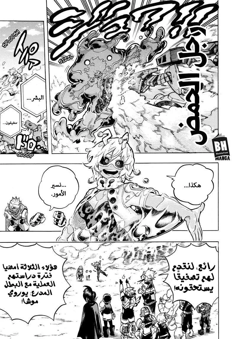 Read boku no hero ar Manga Online