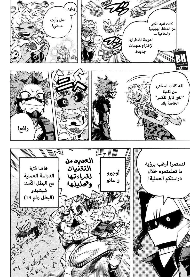 Read boku no hero ar Manga Online