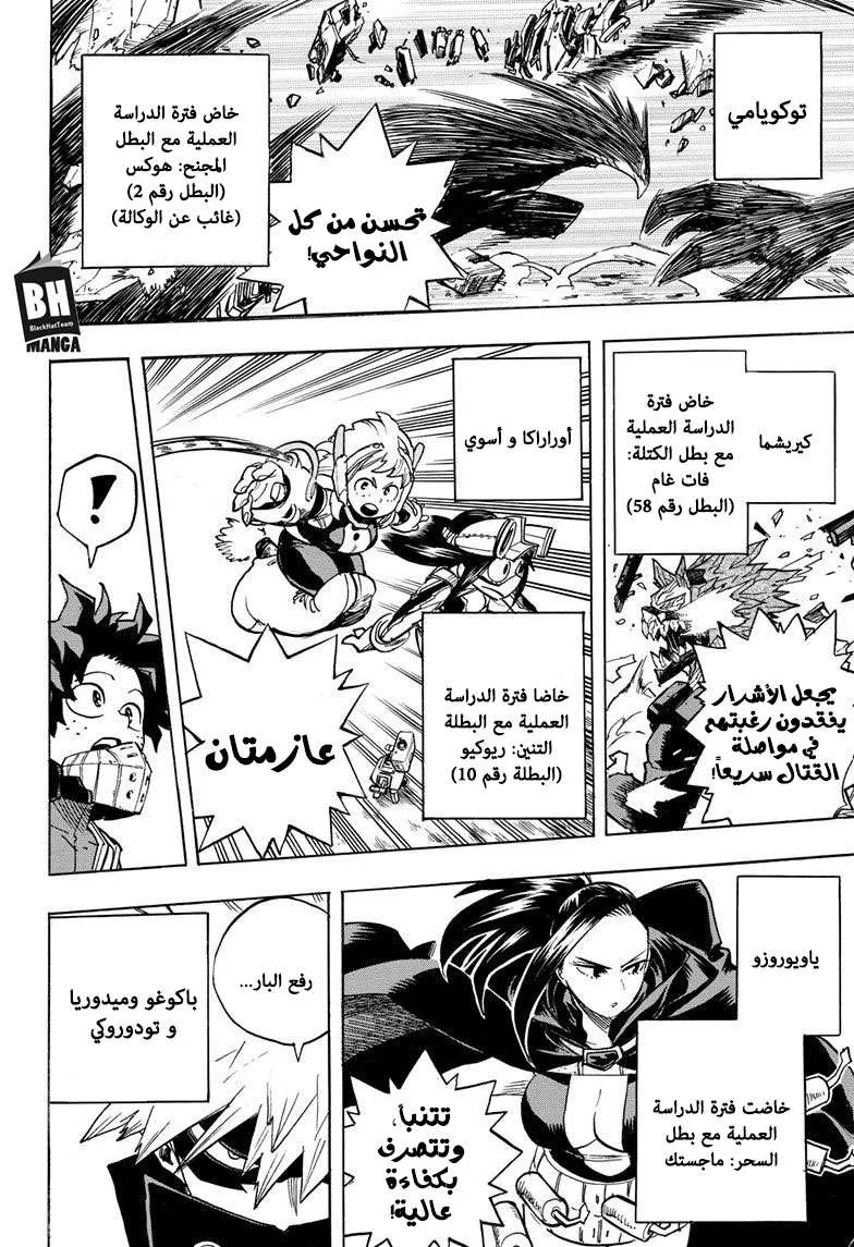 Read boku no hero ar Manga Online