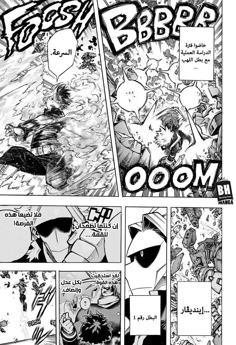 Read boku no hero ar Manga Online