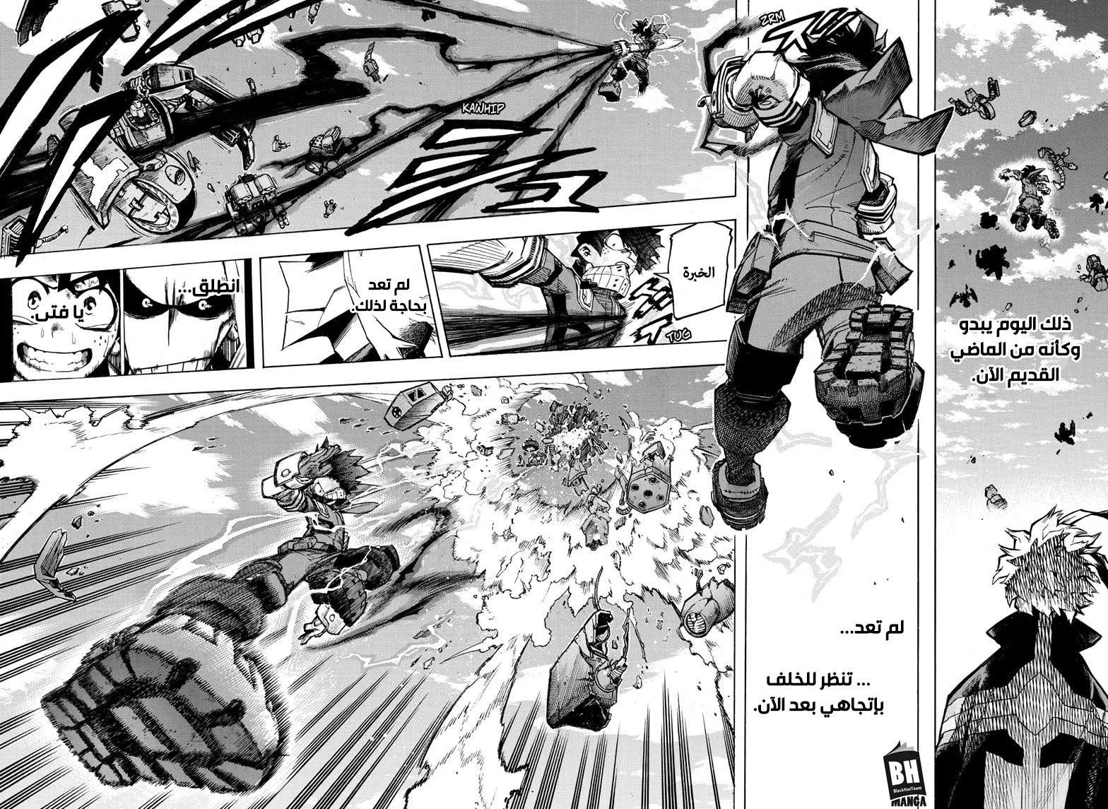 Read boku no hero ar Manga Online