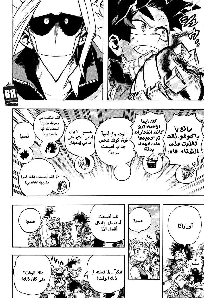 Read boku no hero ar Manga Online