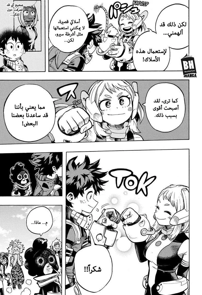 Read boku no hero ar Manga Online
