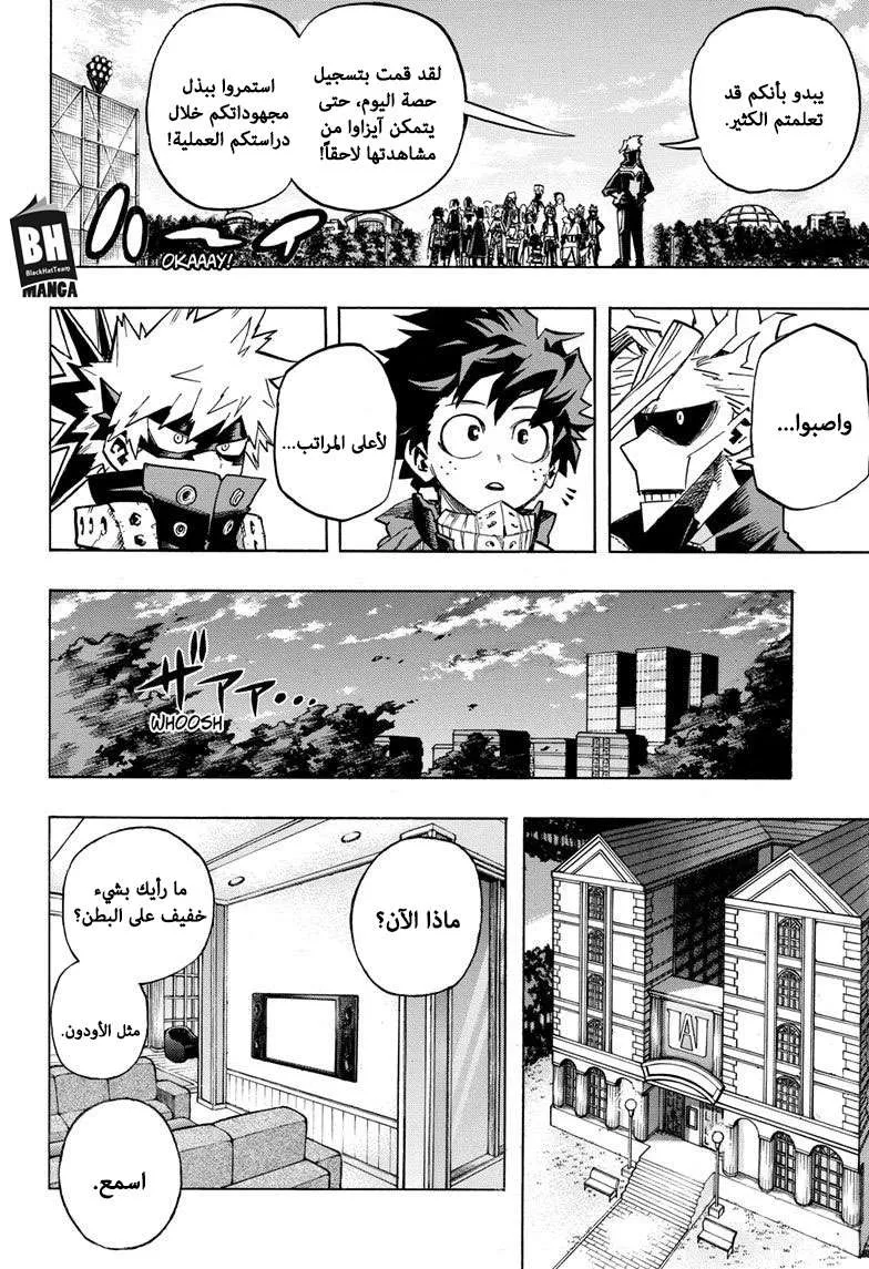 Read boku no hero ar Manga Online