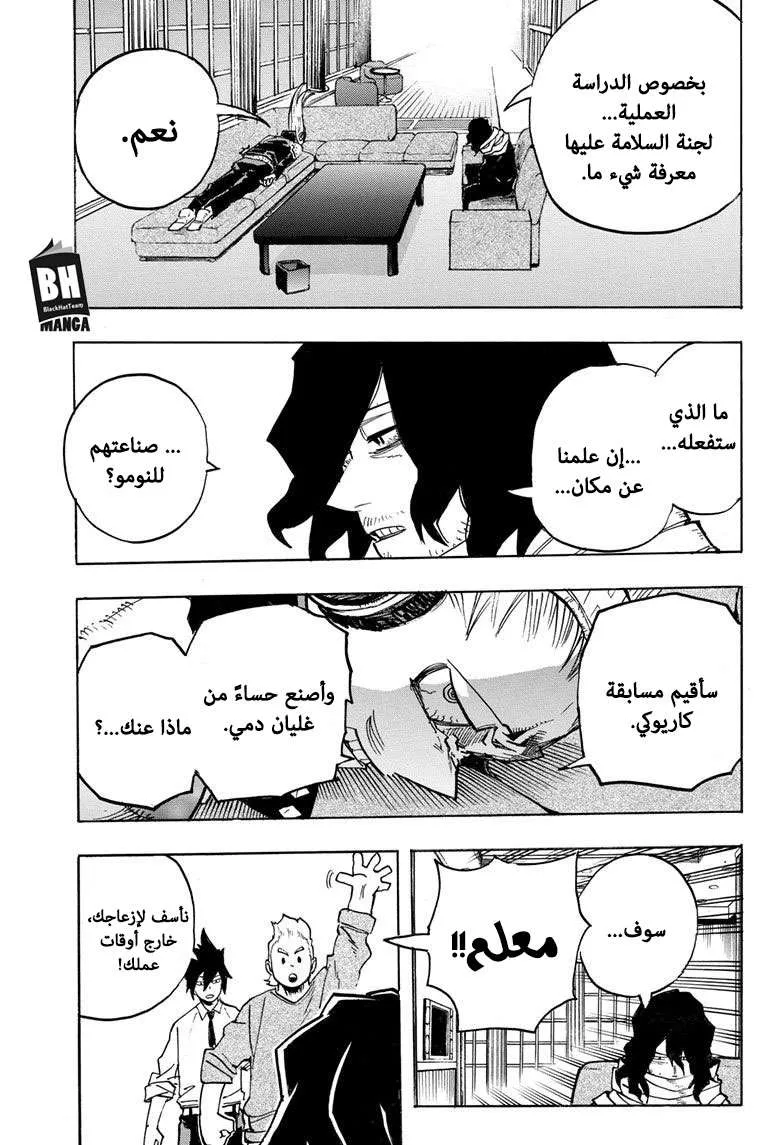 Read boku no hero ar Manga Online