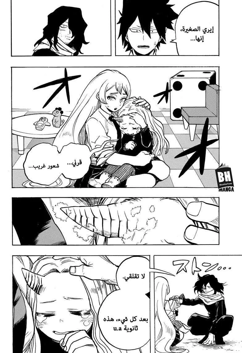 Read boku no hero ar Manga Online