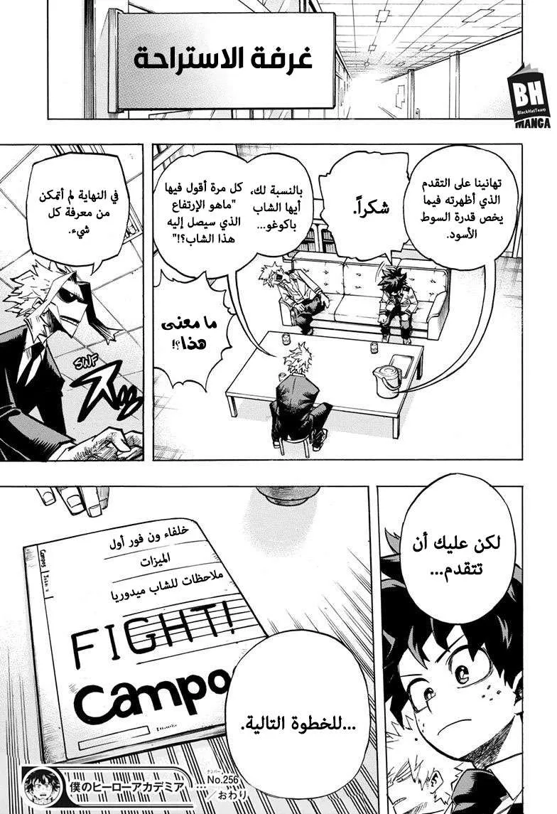 Read boku no hero ar Manga Online