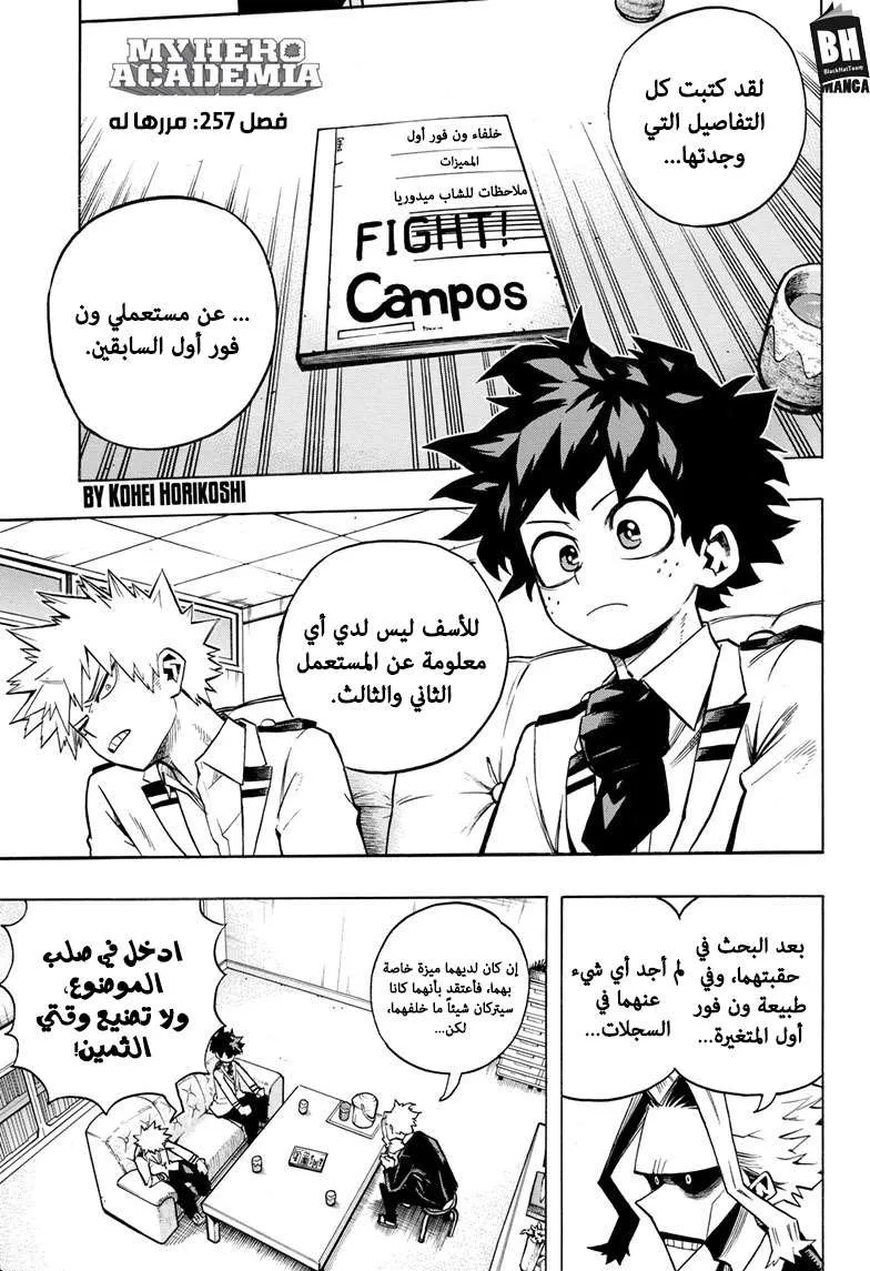 Read boku no hero ar Manga Online