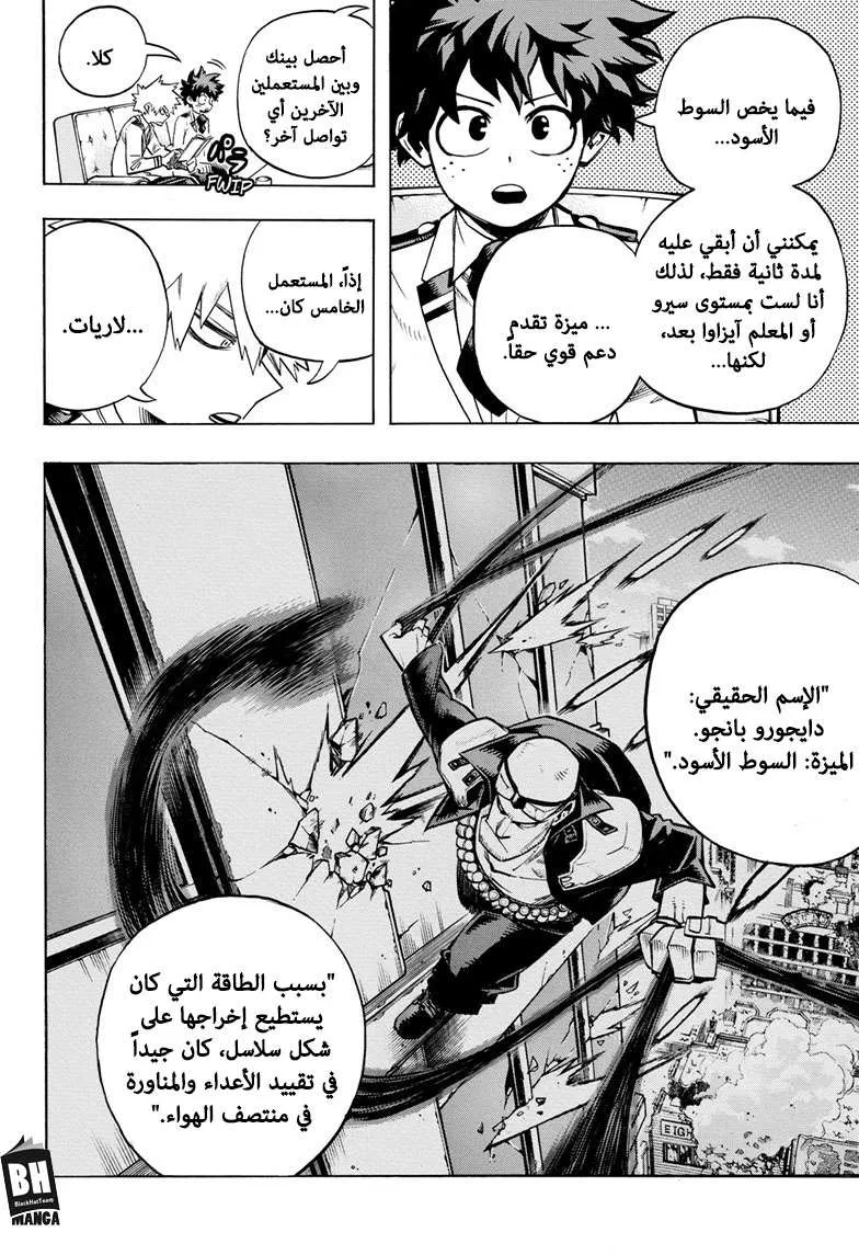 Read boku no hero ar Manga Online