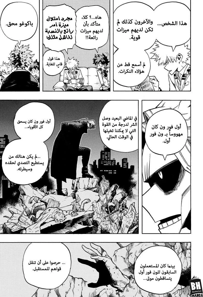 Read boku no hero ar Manga Online