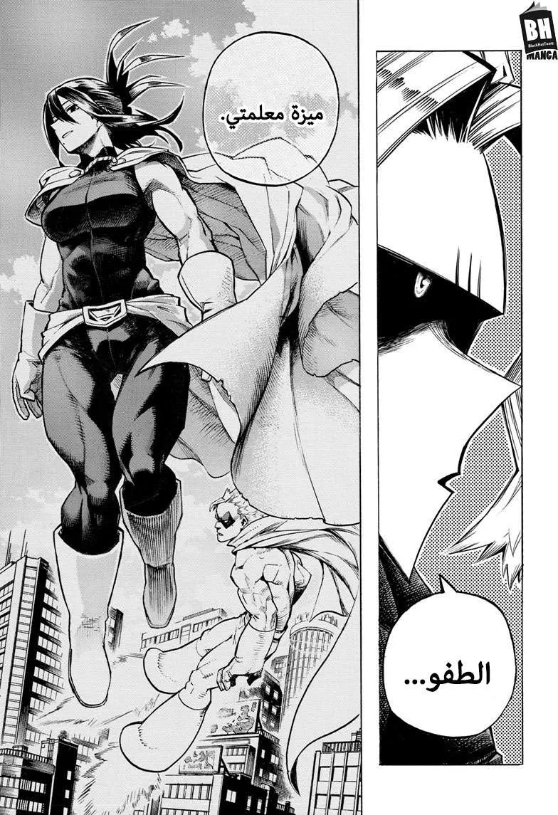 Read boku no hero ar Manga Online