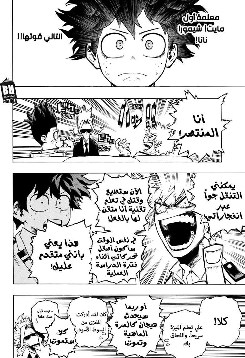 Read boku no hero ar Manga Online