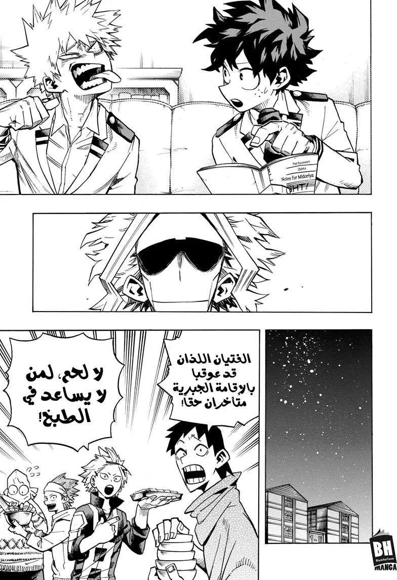 Read boku no hero ar Manga Online