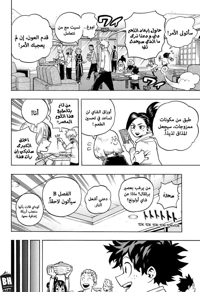 Read boku no hero ar Manga Online