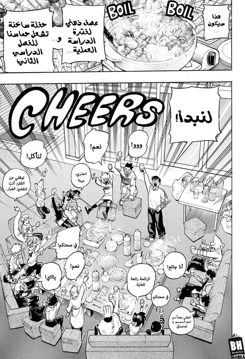 Read boku no hero ar Manga Online