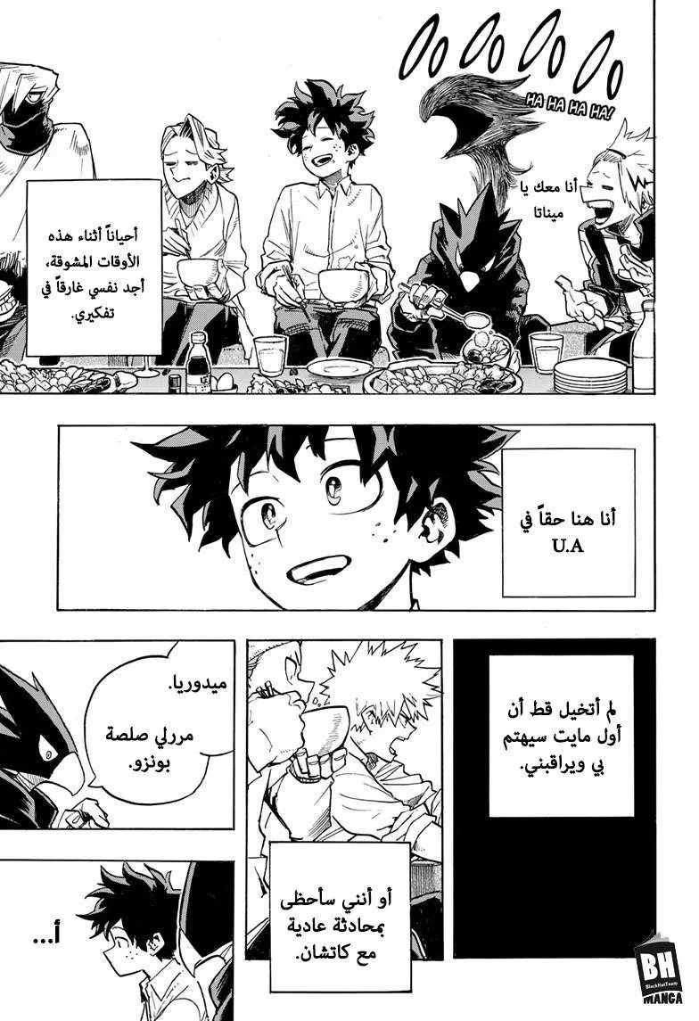 Read boku no hero ar Manga Online