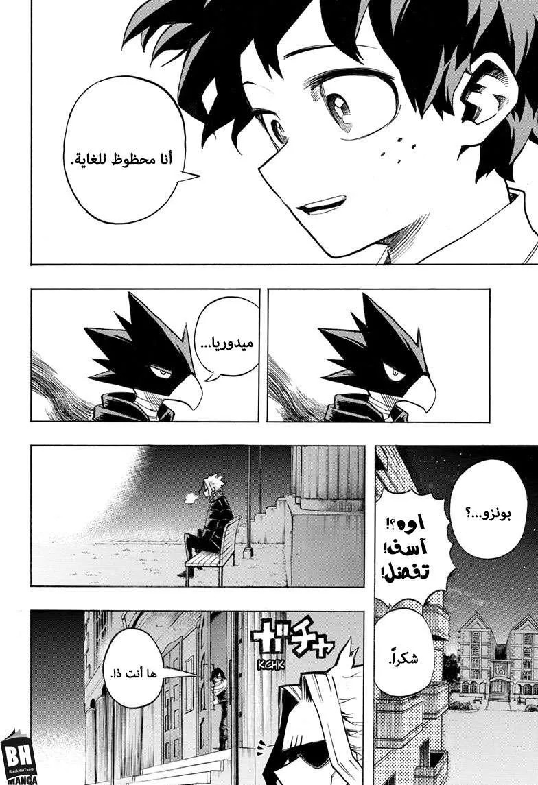 Read boku no hero ar Manga Online