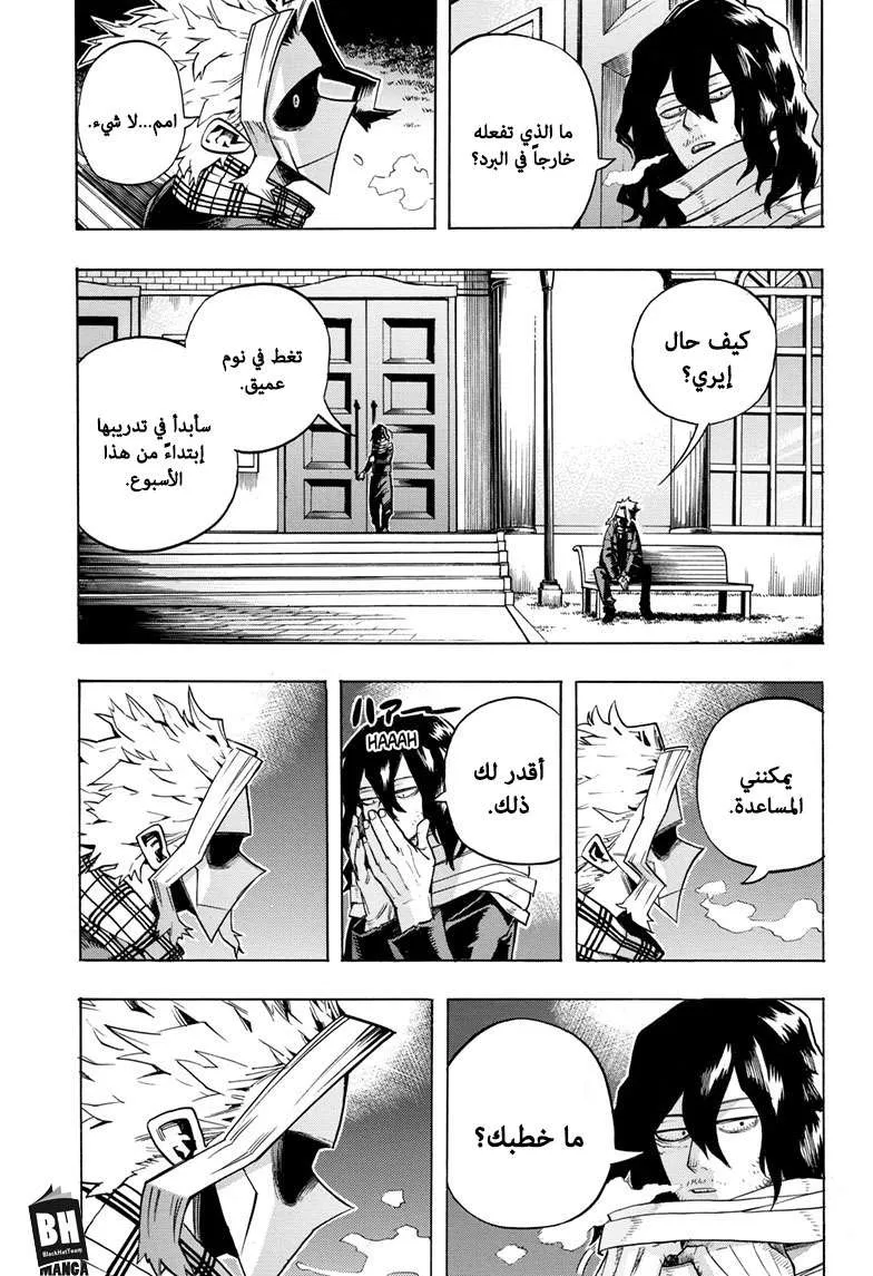 Read boku no hero ar Manga Online