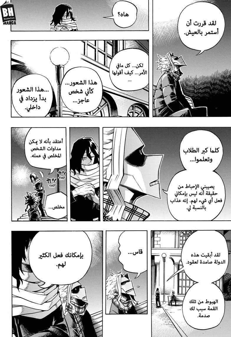 Read boku no hero ar Manga Online