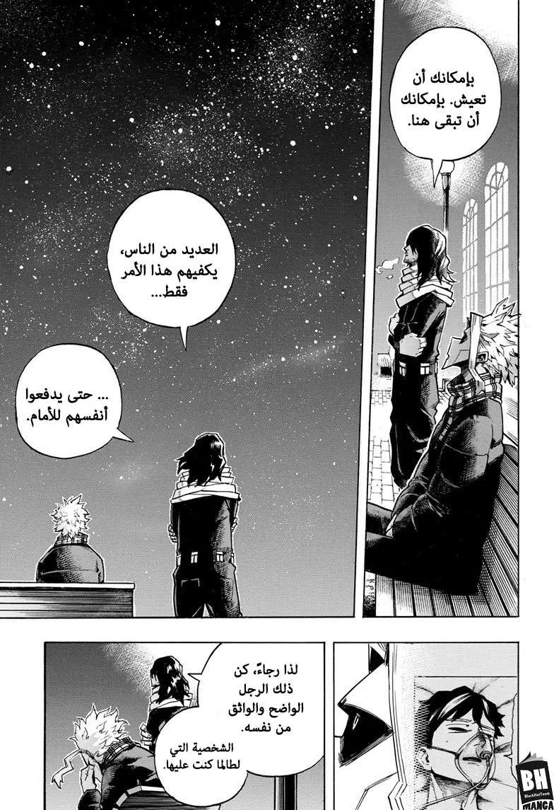 Read boku no hero ar Manga Online