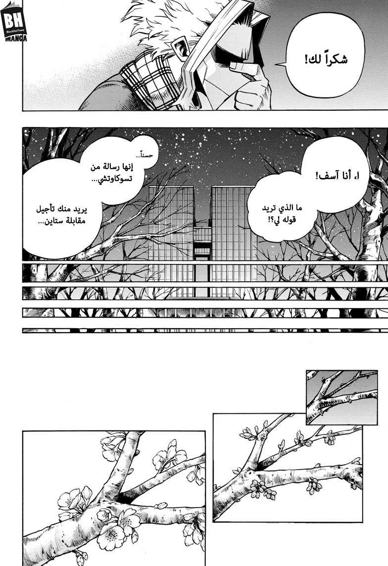 Read boku no hero ar Manga Online