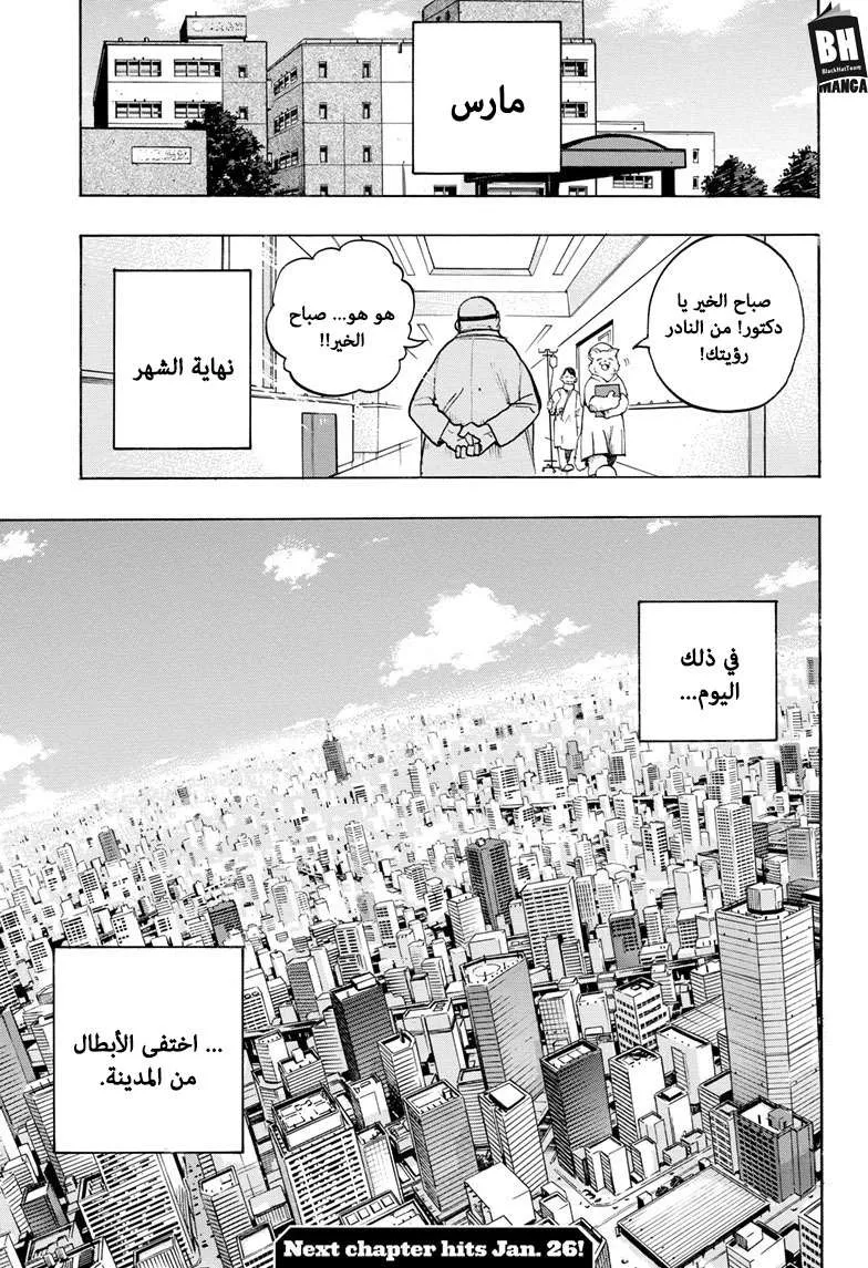 Read boku no hero ar Manga Online