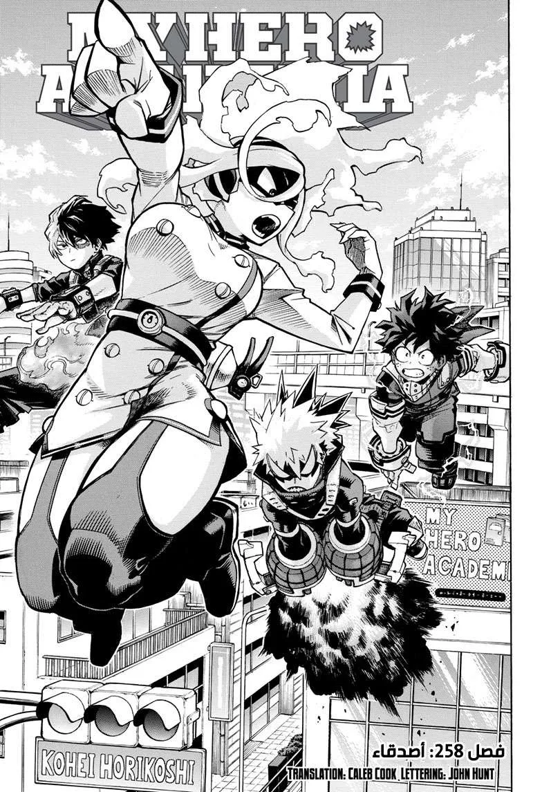 Read boku no hero ar Manga Online