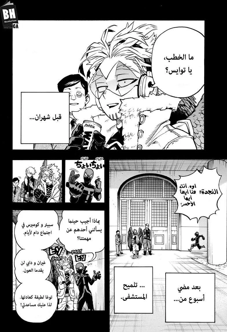 Read boku no hero ar Manga Online