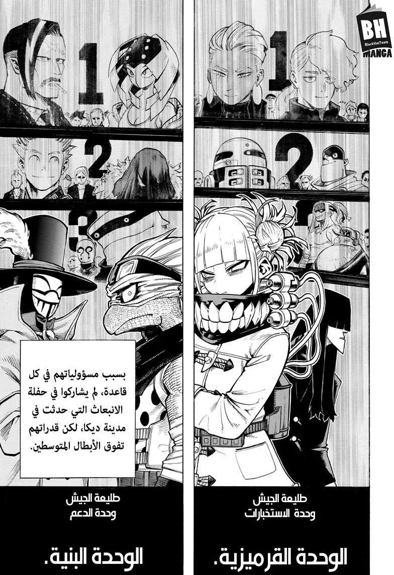 Read boku no hero ar Manga Online