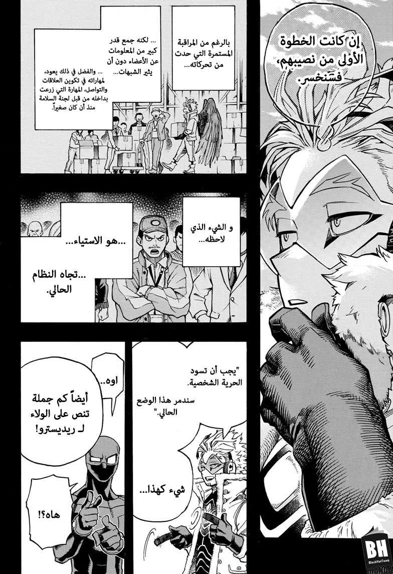 Read boku no hero ar Manga Online