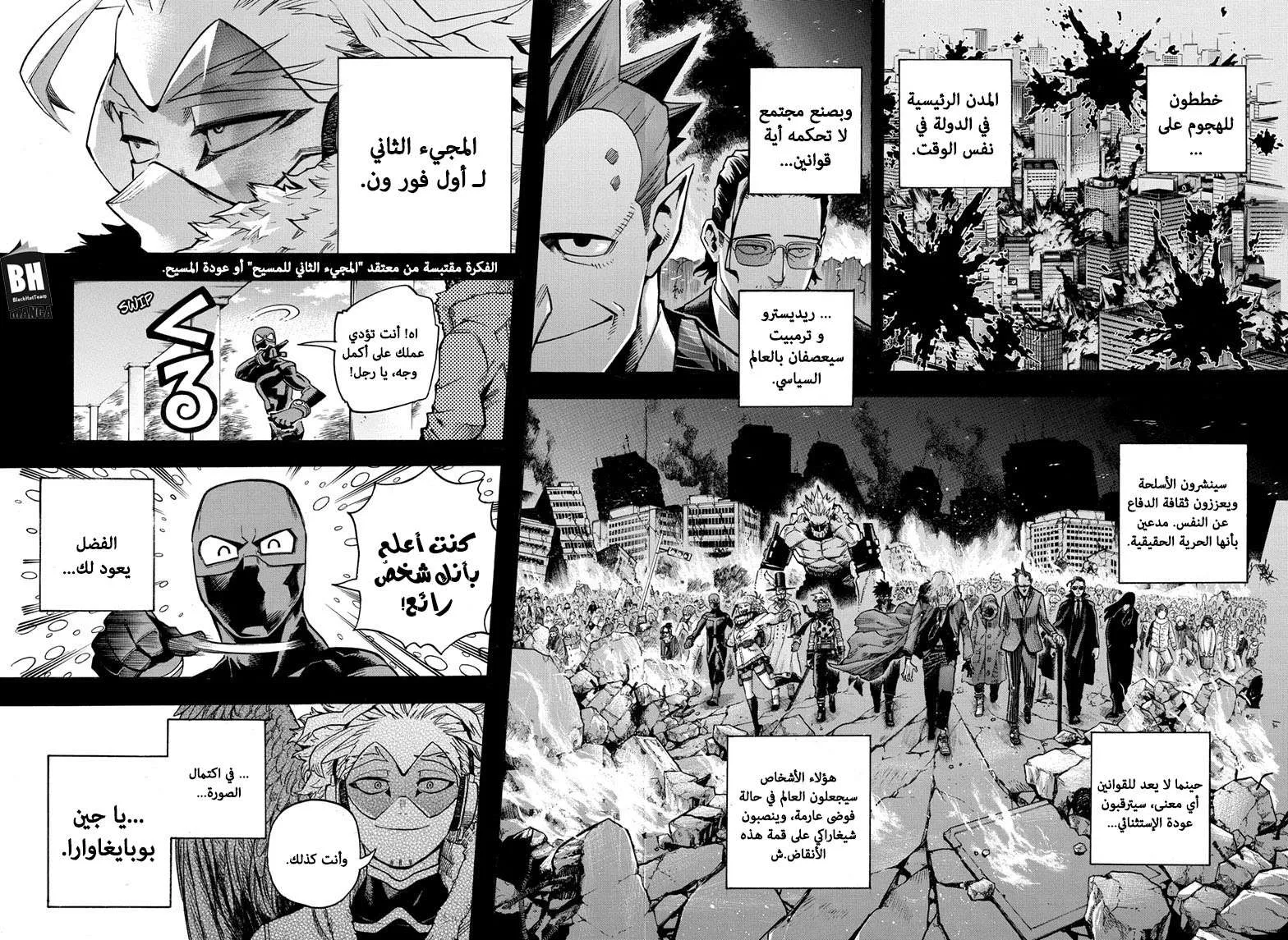 Read boku no hero ar Manga Online
