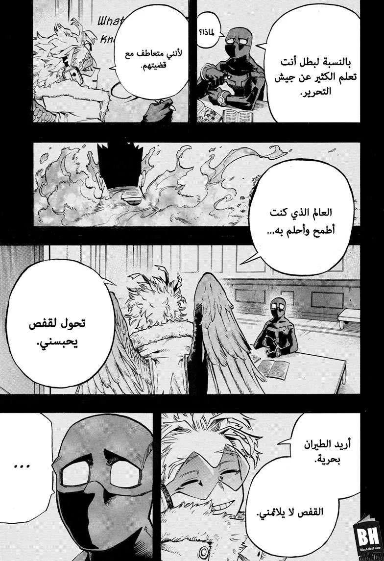 Read boku no hero ar Manga Online