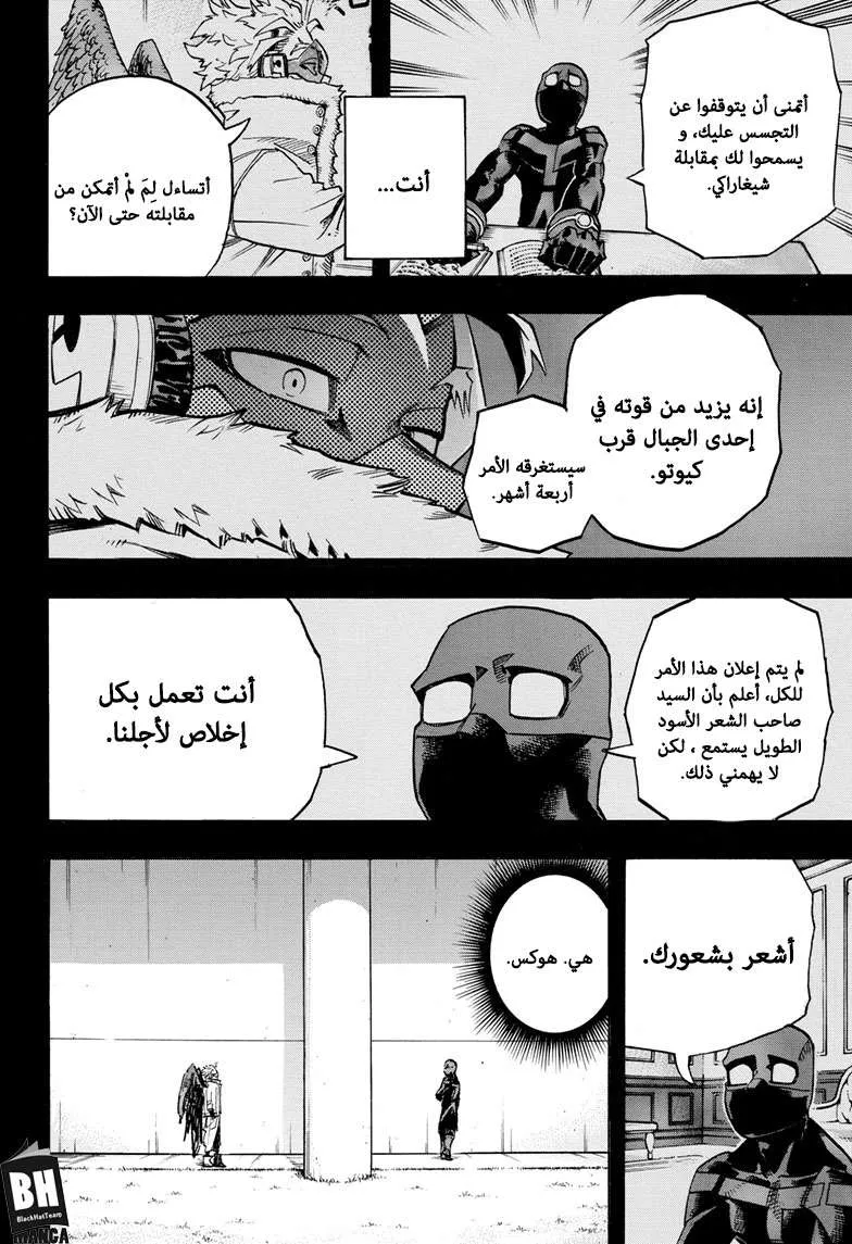 Read boku no hero ar Manga Online