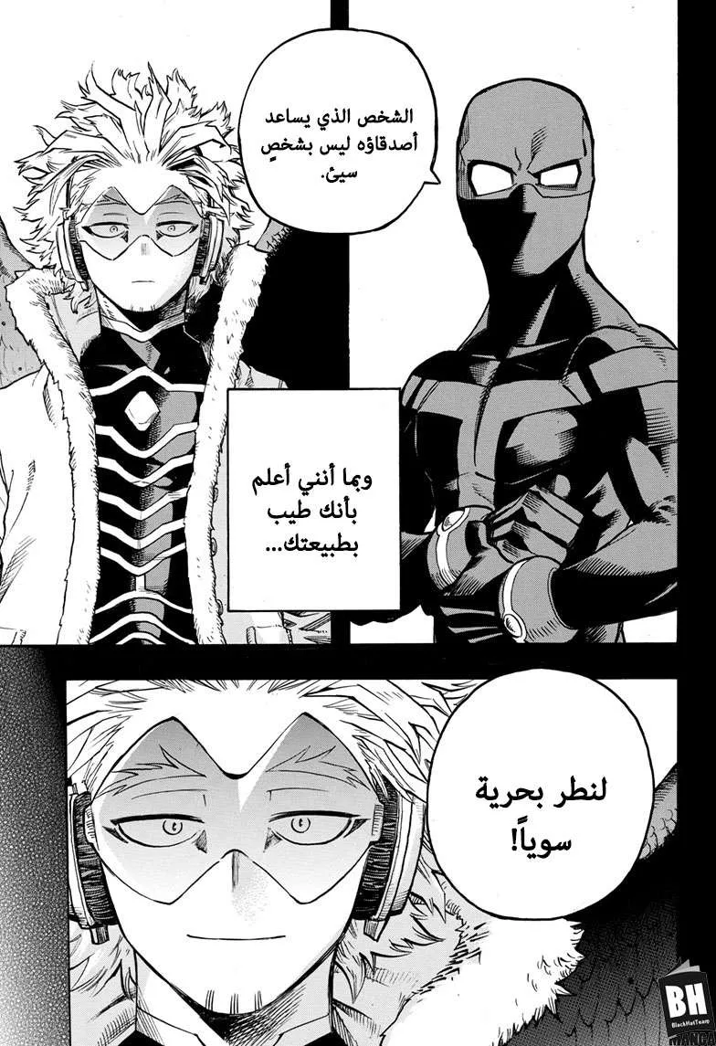 Read boku no hero ar Manga Online