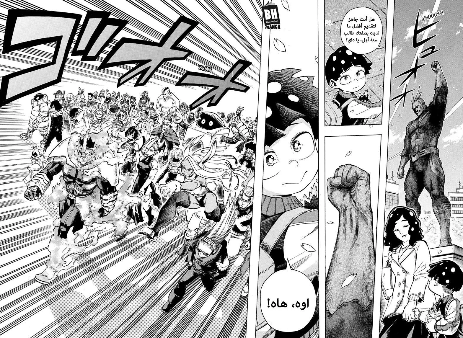Read boku no hero ar Manga Online