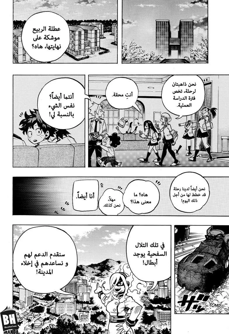Read boku no hero ar Manga Online