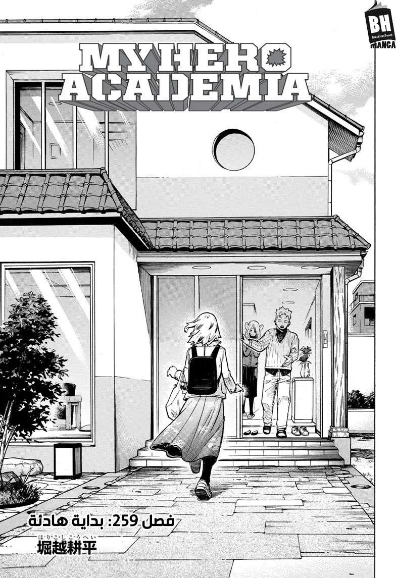 Read boku no hero ar Manga Online