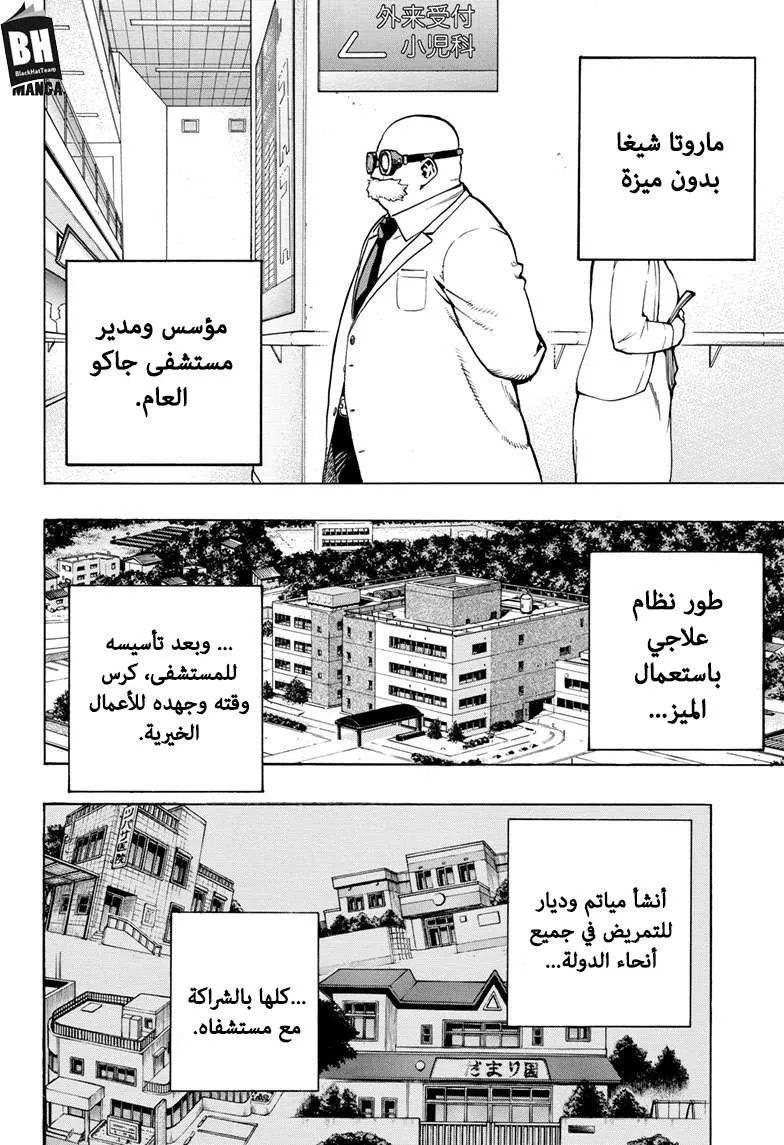 Read boku no hero ar Manga Online