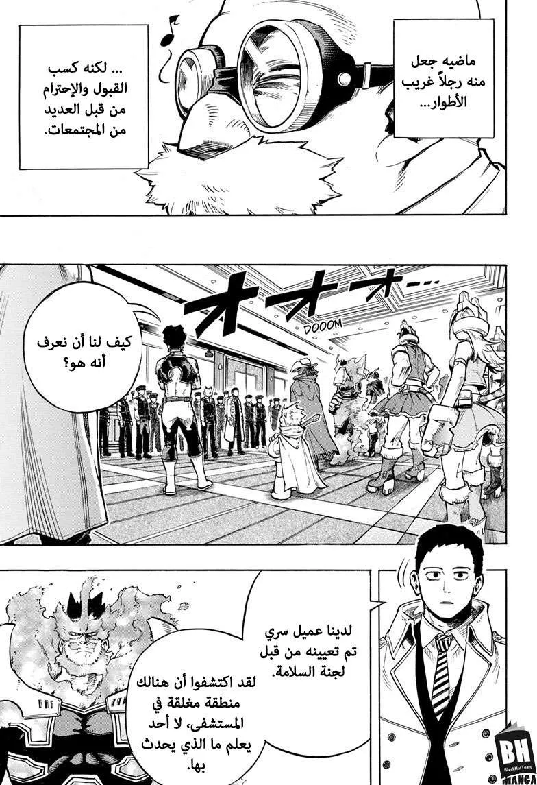 Read boku no hero ar Manga Online