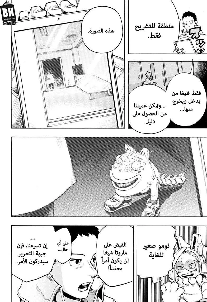 Read boku no hero ar Manga Online