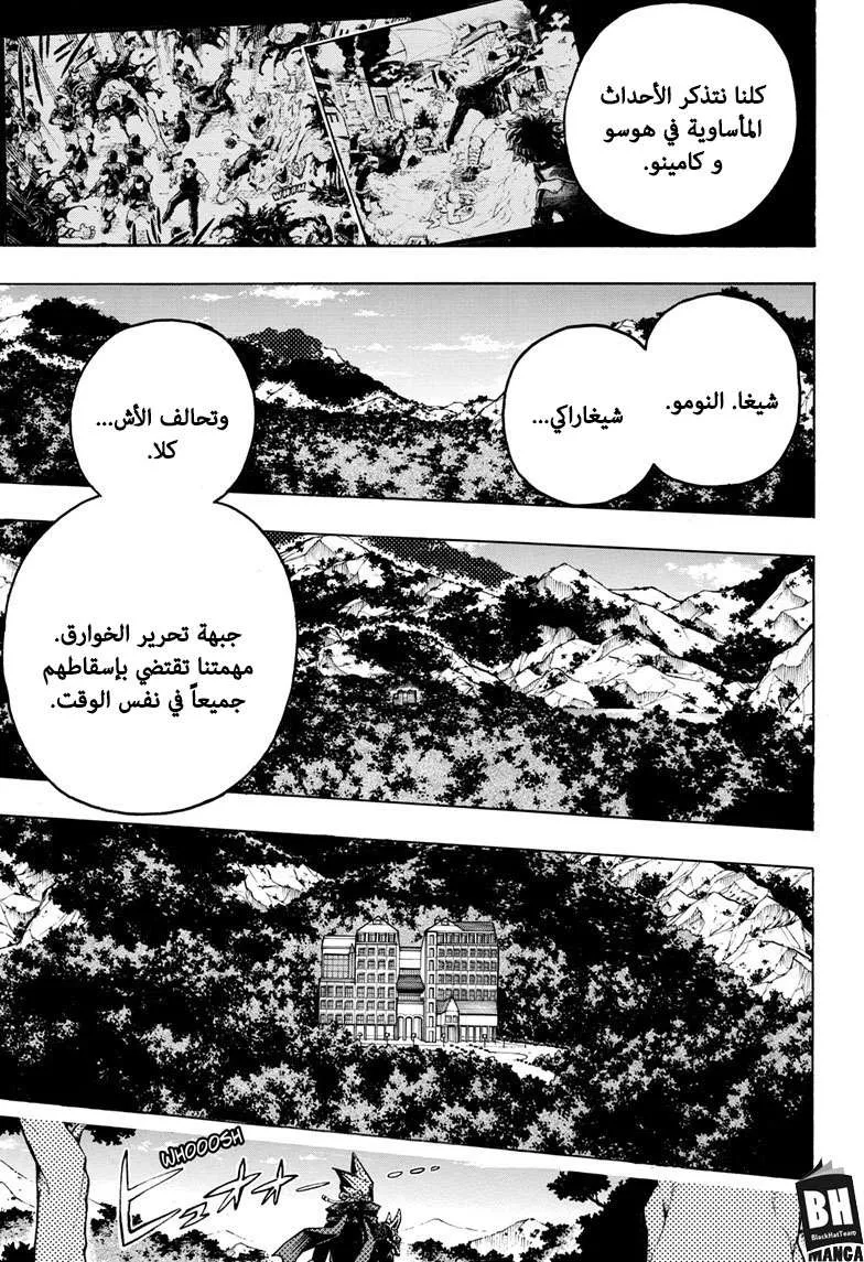 Read boku no hero ar Manga Online