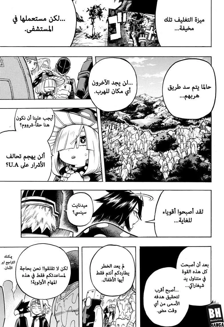 Read boku no hero ar Manga Online