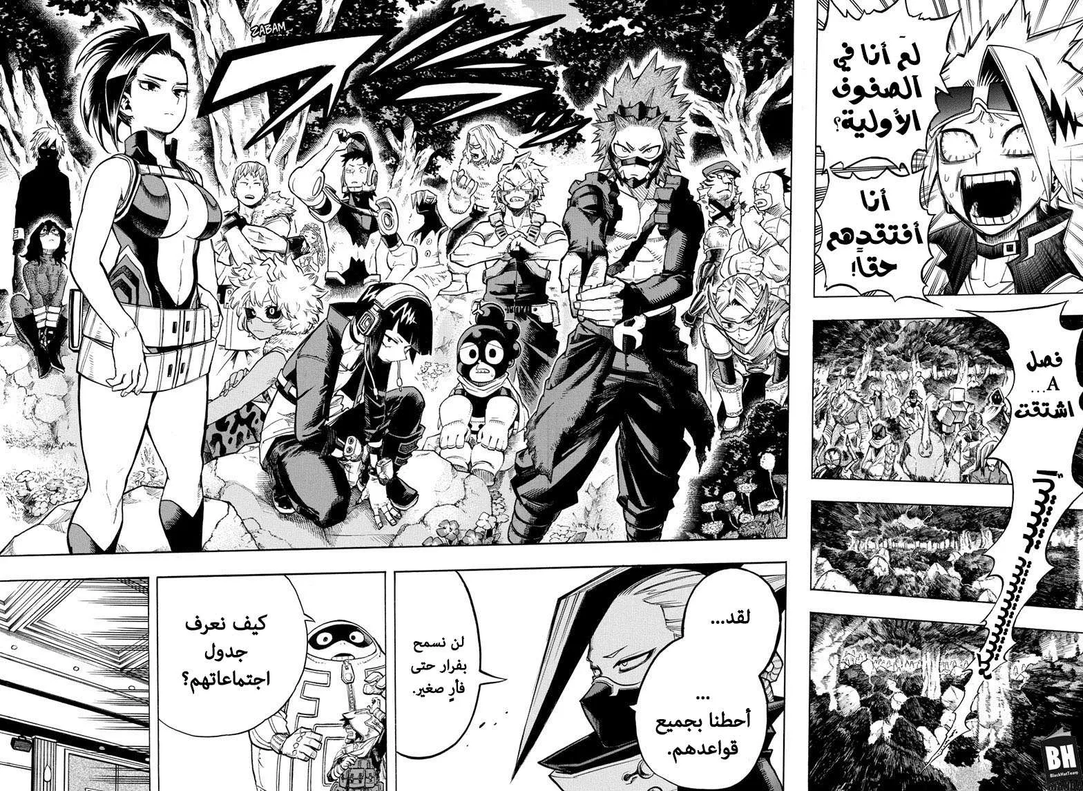 Read boku no hero ar Manga Online